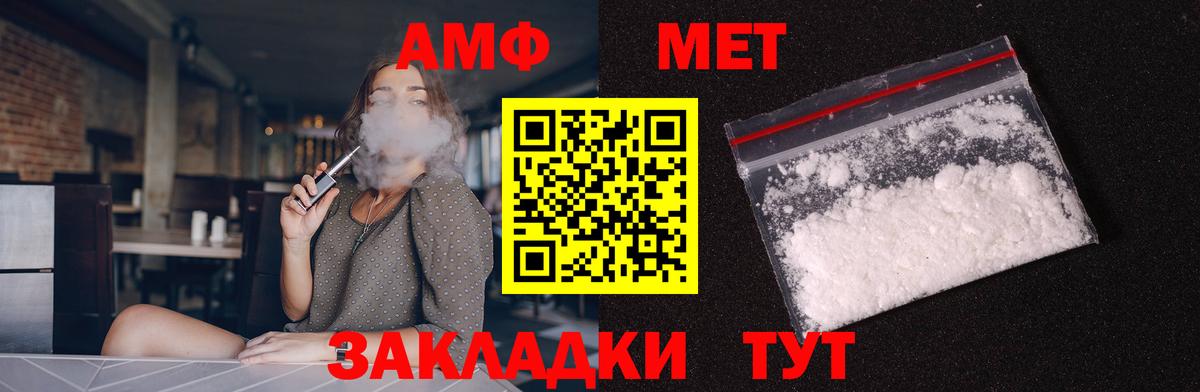 Юрга  АМФ 98%  Амфетамин  Вход с VPN 