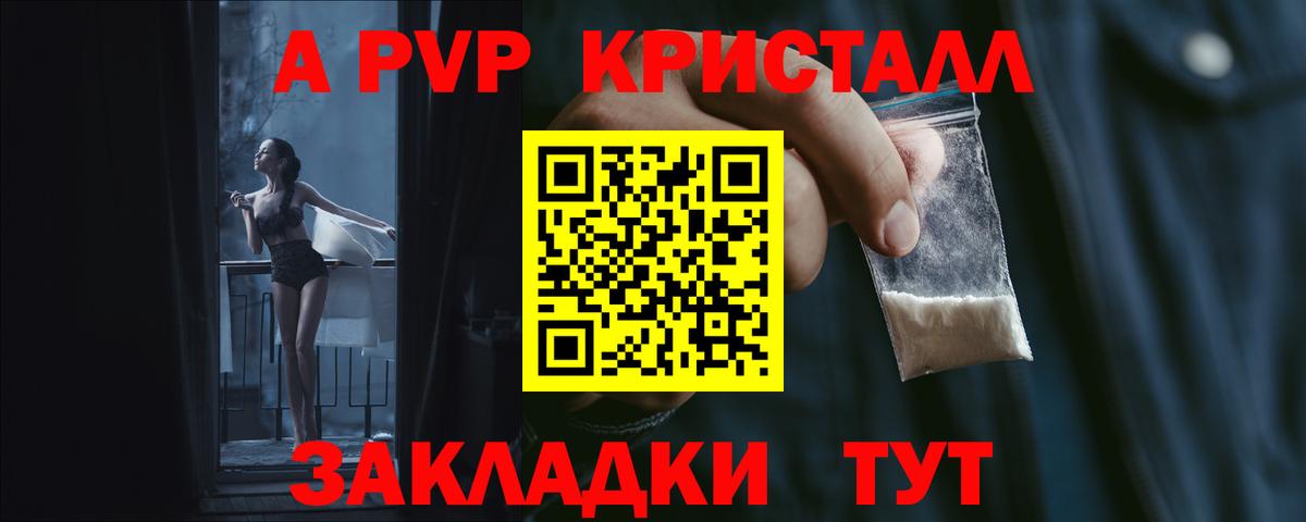 Alpha-PVP мука  Вход с VPN  Alpha-PVP кристаллы  Юрга 