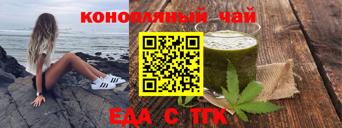 Юрга  Cannafood конопля  Вход с VPN 