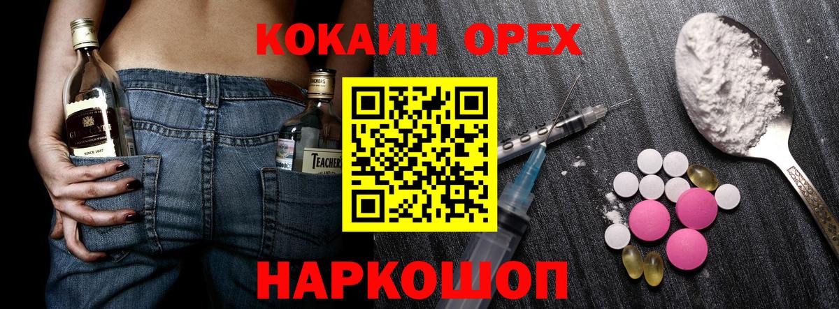 КОКАИН Fish Scale Юрга