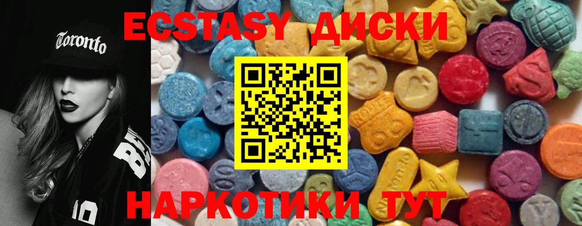 Юрга  Экстази TESLA  Ecstasy  Экстази Дубай  Вход с VPN 