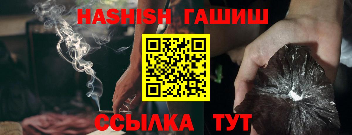 ГАШИШ гарик  Вход с VPN  Юрга  Гашиш убойный 