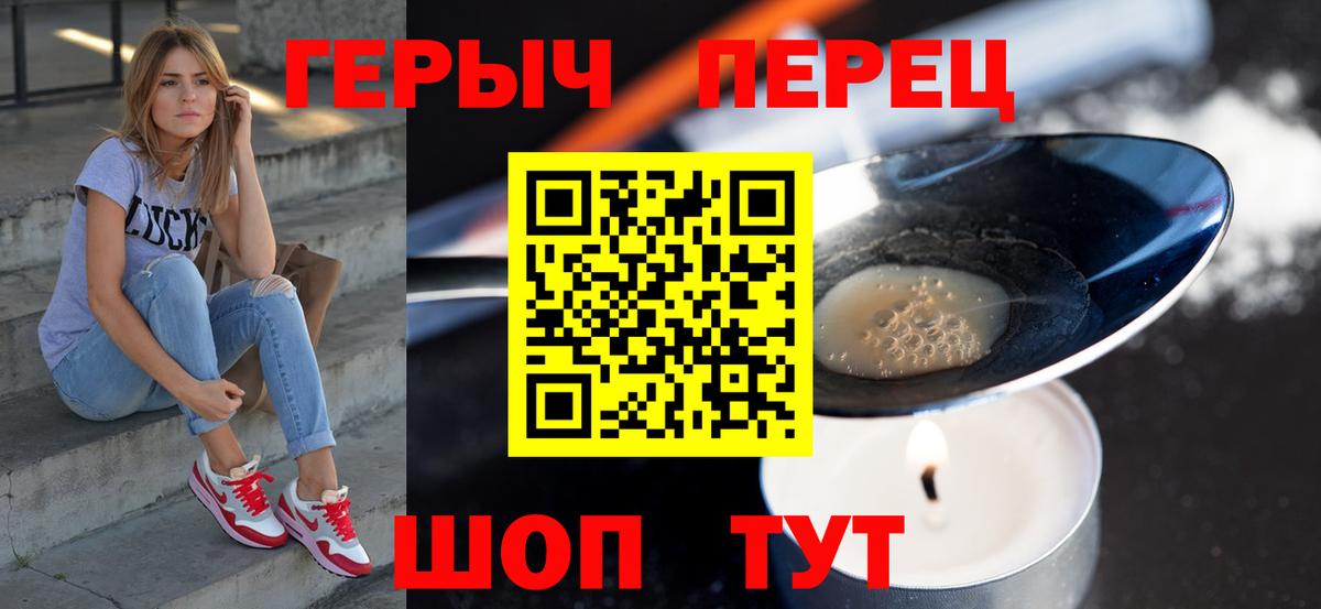 ГЕРОИН  Вход с VPN  Юрга  Героин хмурый 