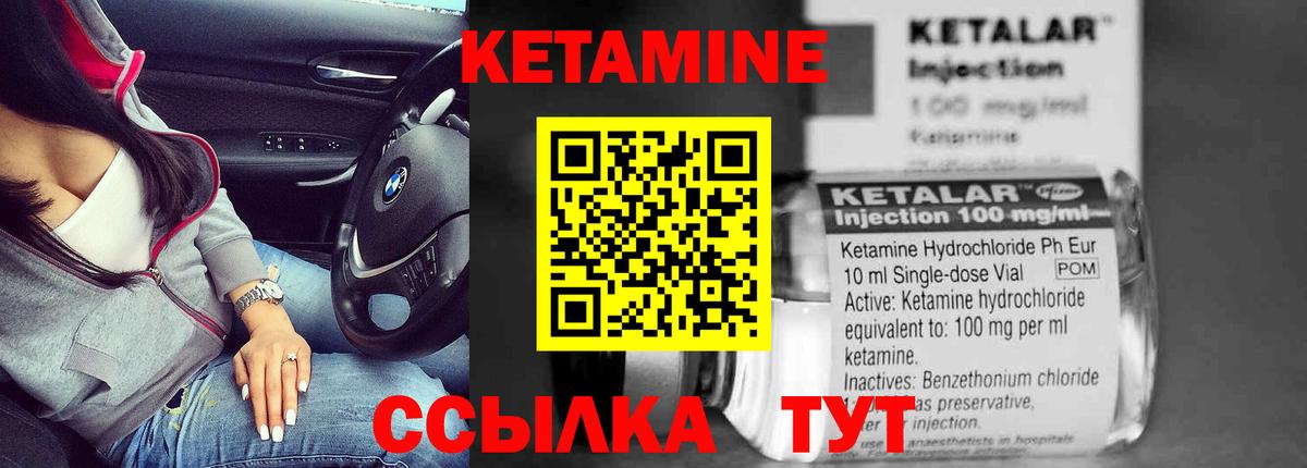 Кетамин VHQ  Вход с VPN  Юрга 