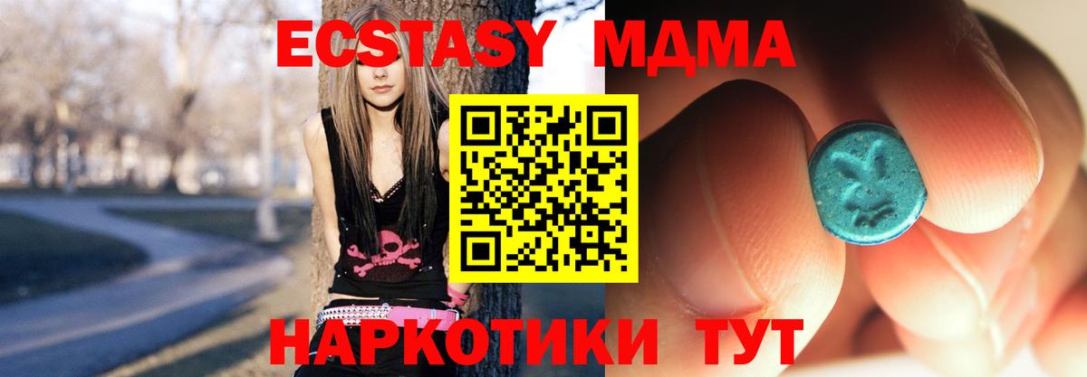МДМА crystal  Вход с VPN  МДМА кристаллы  MDMA  Юрга 