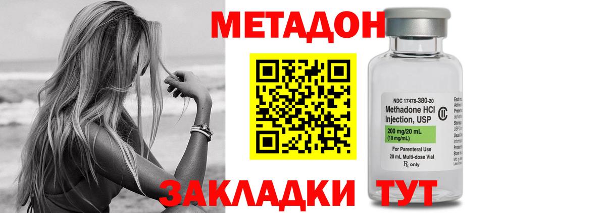 Юрга  Метадон VHQ  Вход с VPN  Метадон мёд 
