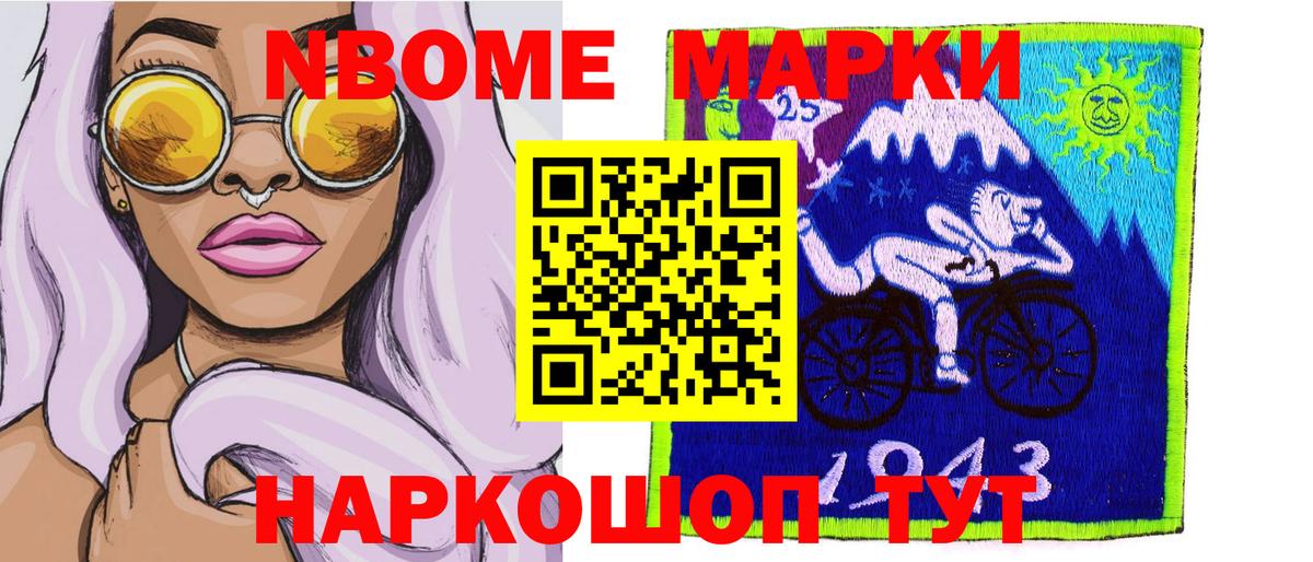 Наркотические марки 1,5мг  Марки NBOMe  Юрга  Вход с VPN  Наркотические марки 1,5мг 